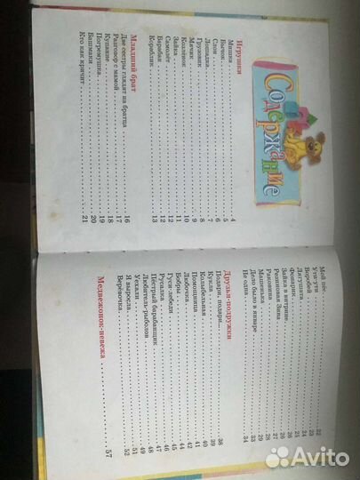 Книга с детскими стихами