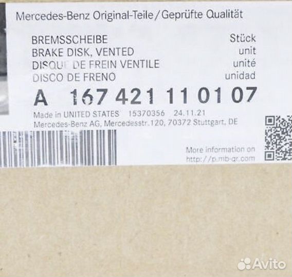 Передние тормозные диски Mercedes GLS X167