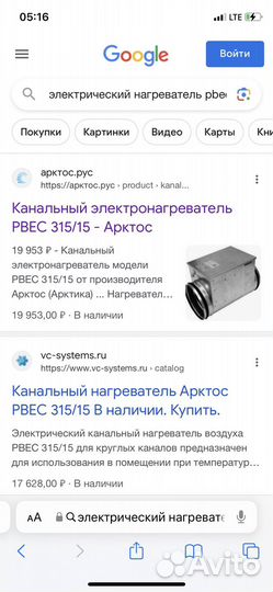 Электрический нагреватель Арктос pbec 315/15