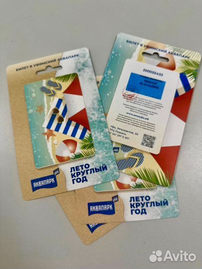 Билеты в аквапарк