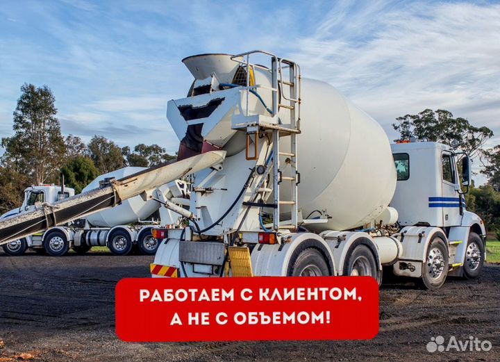 Бетон доставка м300