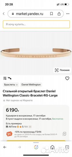 Браслет женский