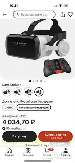 VR очки универсальные