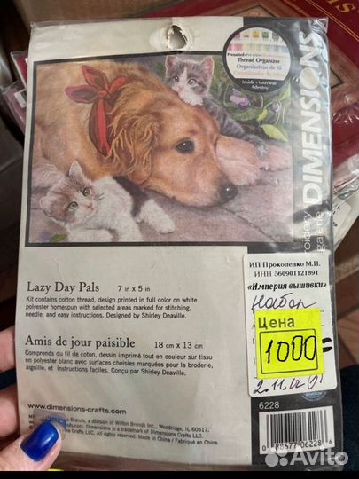 Набор для вышивания dimensions