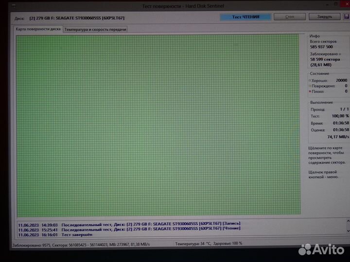 HDD SAS 2.5 300Gb Seagate Savvio 10k.5 ST9300605SS