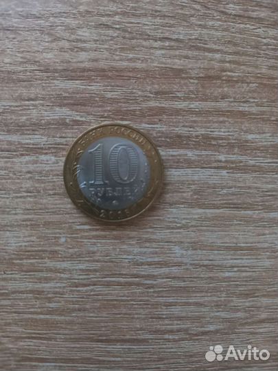 Монеты биметалл 10 р