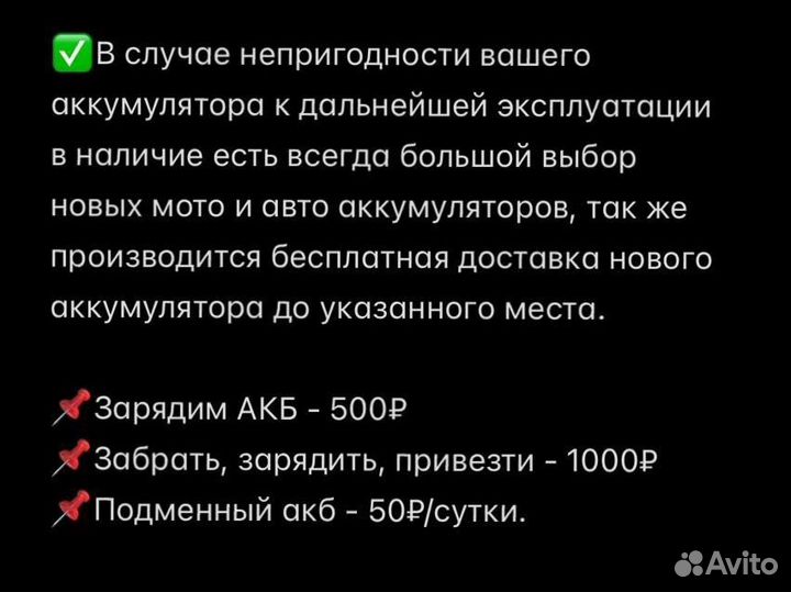 Аккумулятор на Ваз, Иномарки 55, 60, 62, 65, 70, 7