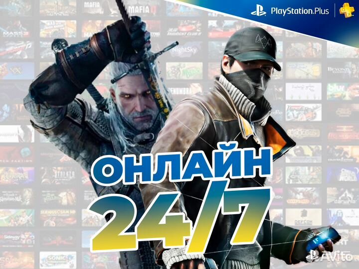 Пополнение Кошелька PlayStation