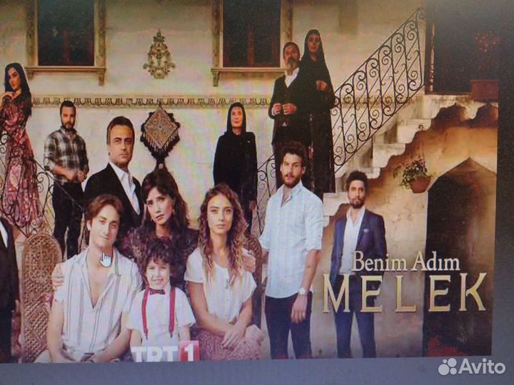 Dvd сериал Меня зовут Мелек