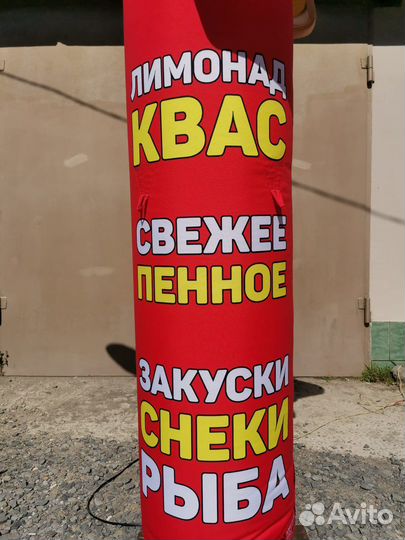 Зазывала надувной