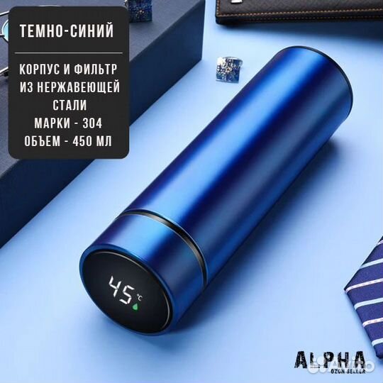 Термос с термометром