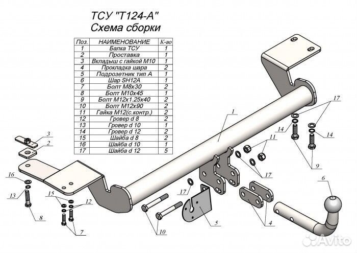 Фаркоп toyota camry viii (хv70) 2017