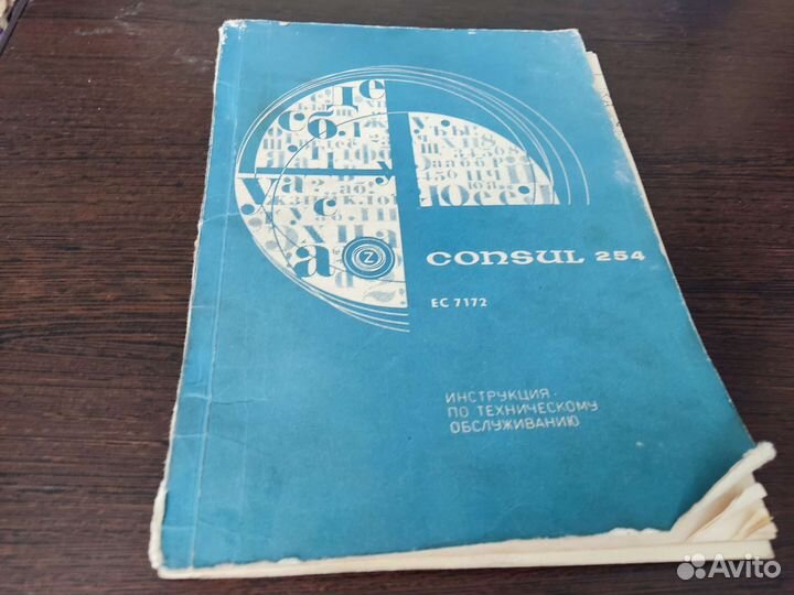 Consul 254 EC 7172