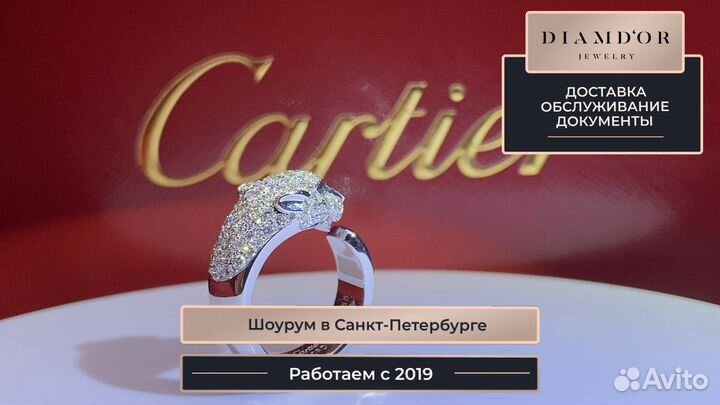 Кольцо Panthère de cartier из белого золота 1,15ct