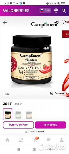 Маска для волос