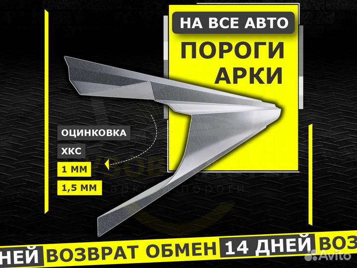 Пороги на Hyundai Getz ремонтные кузовные