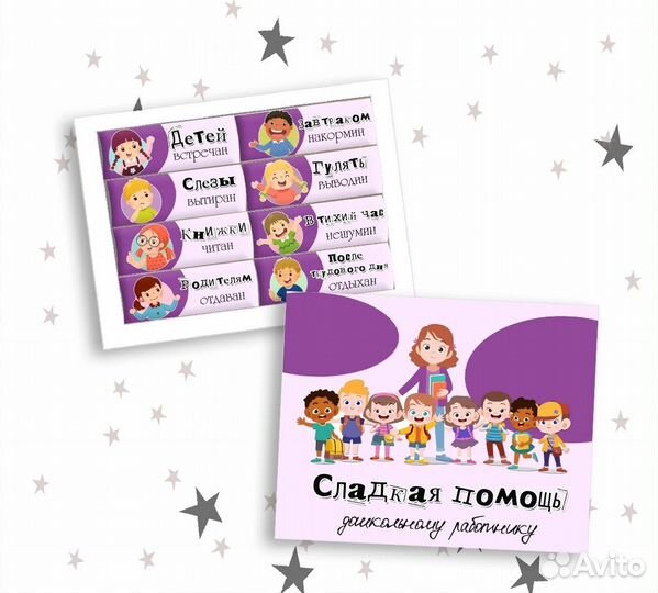 Сладкий подарок. Шокобокс