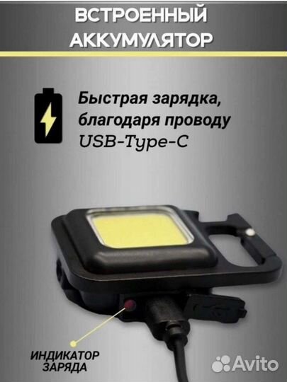 Фонарик светодиодный аккумуляторный