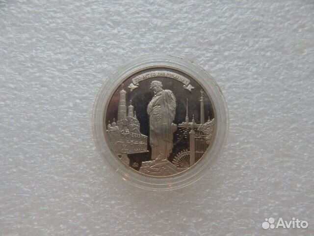 Памятная медаль. Пушкин, 200 лет со дня рождения