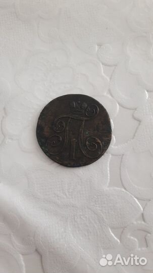 Медные царские монеты