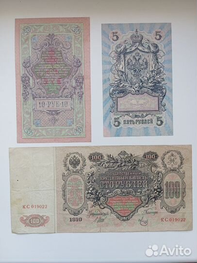 Банкноты царской россии и не только