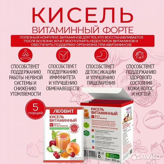 Кисель Леовит 100гр/400гр