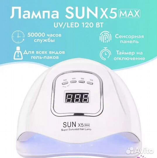 Все для маникюра, лампа, гель лаки, база