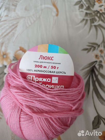Пряжа