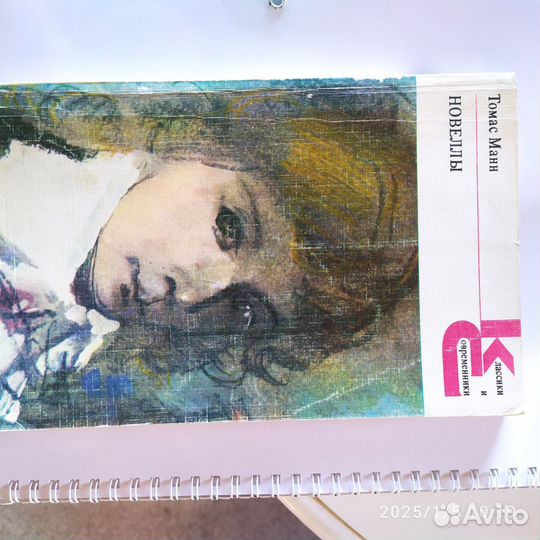 Тамас Манн Новеллы