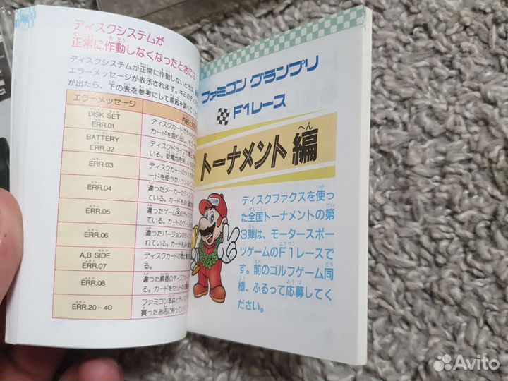 Mario f1 famicom disk system