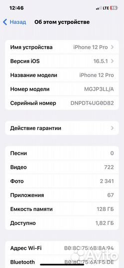 iPhone 12 Pro 128