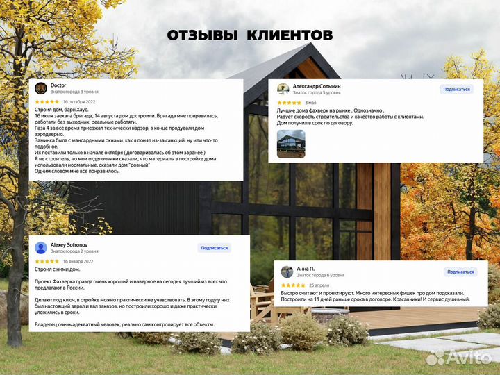 Дом под ключ Барн Barn 110