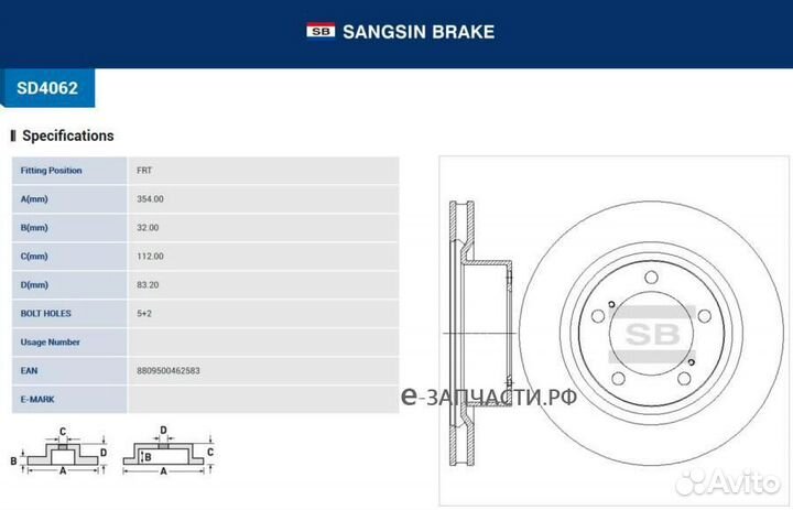 Sangsin brake SD4062 Торм.диск пер.вент. 353х32 5