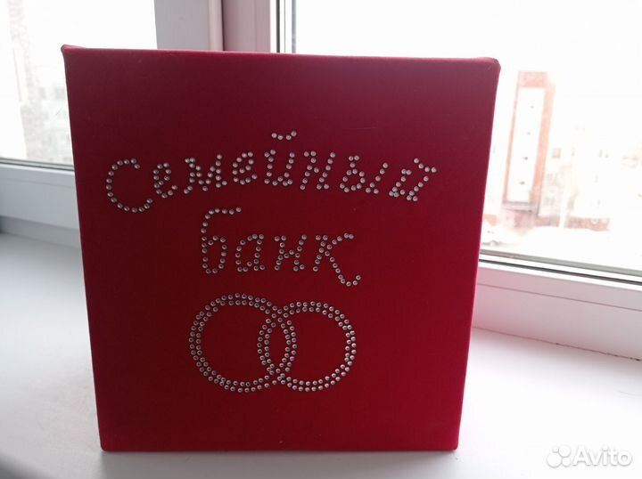 Семейный банк на свадьбу