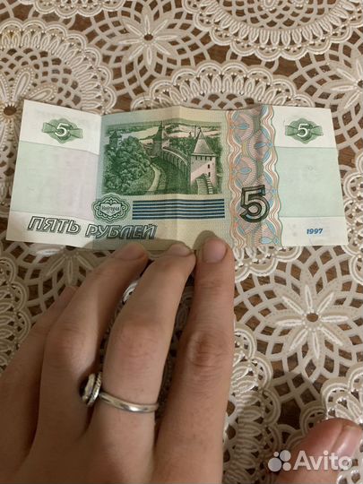 5 рублей 1997 года