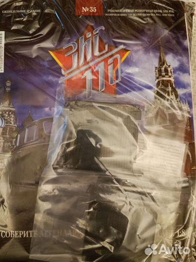 Номера для сборки автомобиля зис-110