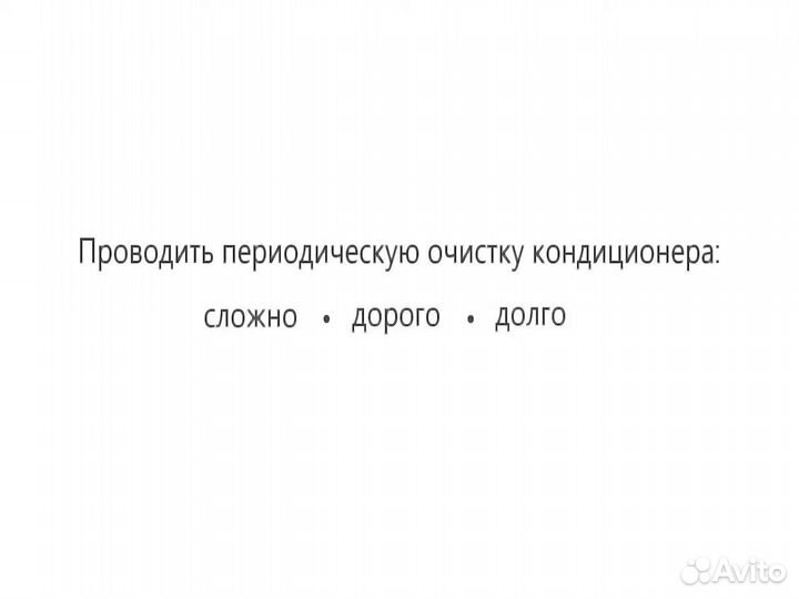 Сплит-система