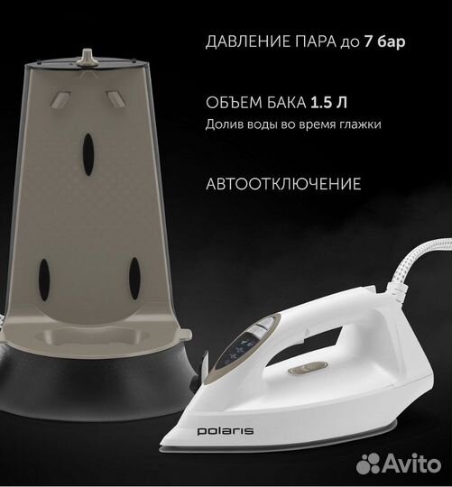 Парогенератор, отпариватель, утюг, пар