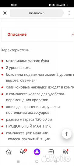 Детская кроватка с маятником и ящиком