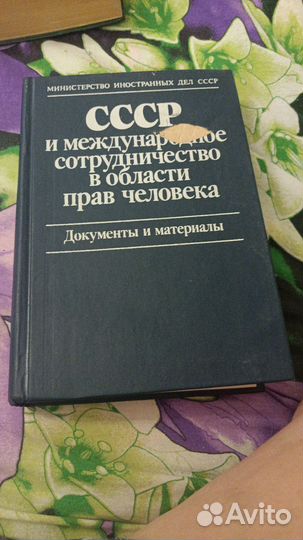 Книги по юриспруденции