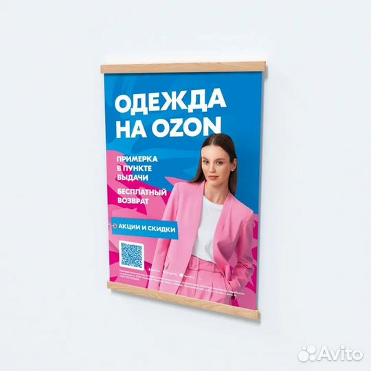 Озон баллон / Набор плакатов