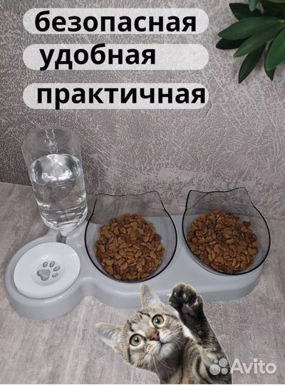 Миска двойная с автопоилкой для кошек и собак