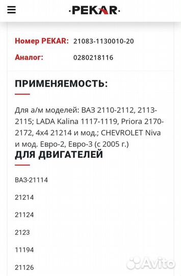 Датчик дмрв