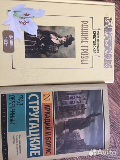 Братья Стругацкие. Дыхание любви.4 книги