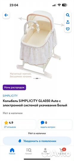 Люлька колыбель/кроватка для новорожденного