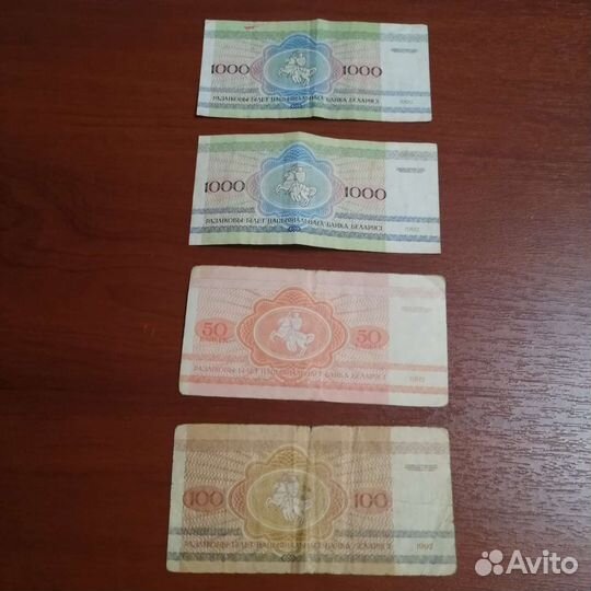 Банкноты белоруссии