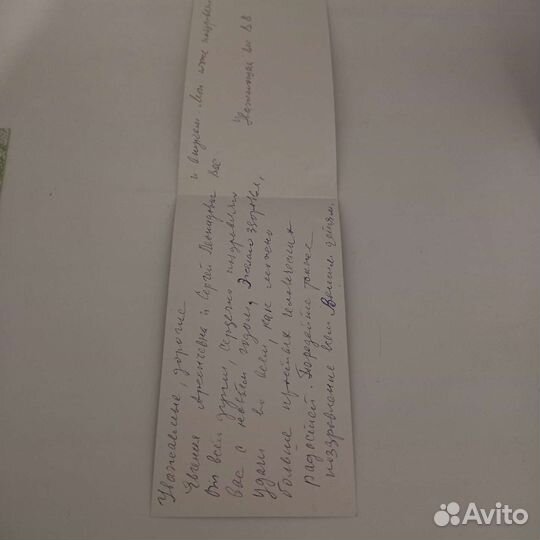 Открытка Андрианов