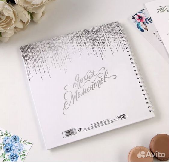 Книга пожеланий