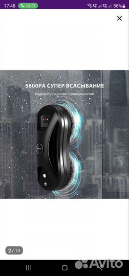 Робот мойщик окон новый