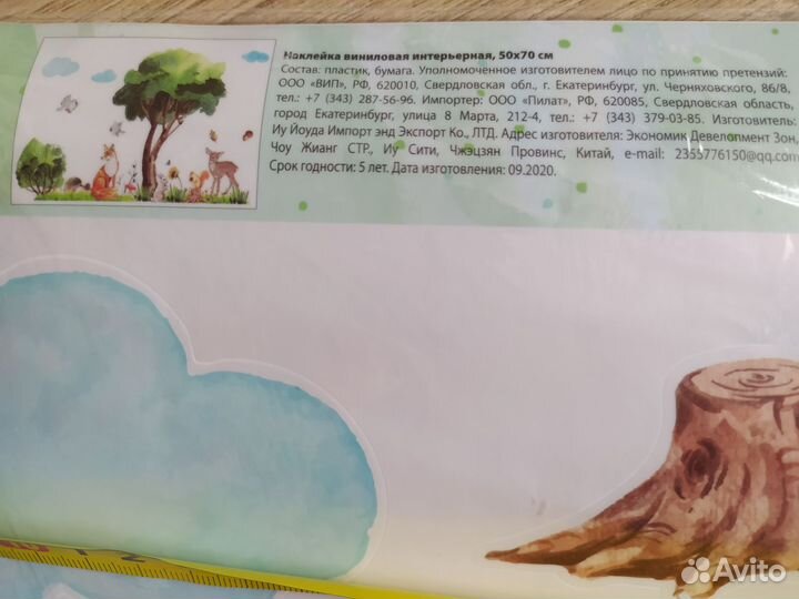 Интерьерные наклейки